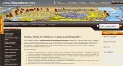 Desktop Screenshot of cable-set.com